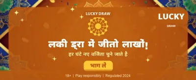 Spin and Win Real Cash!
